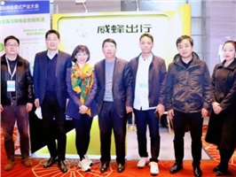 有實力，自有姿態！威蜂換電高調亮相中國國際換電模式產業大會