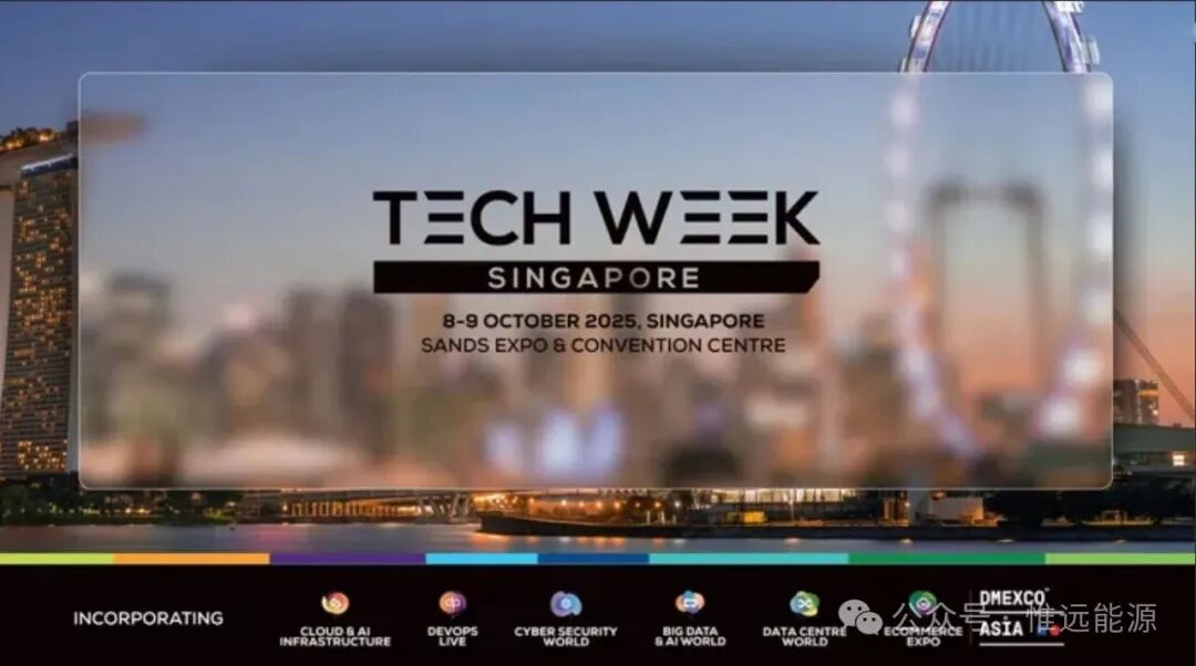 2025新加坡科技周 | WEYOUNG亮相亞洲數據中心展（Data Centre World Asia）