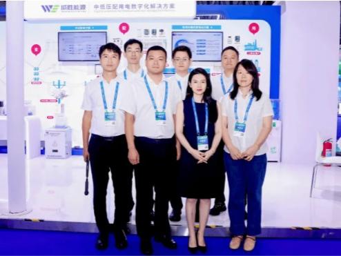 展會資訊｜威勝能源亮相2025國際數字能源展