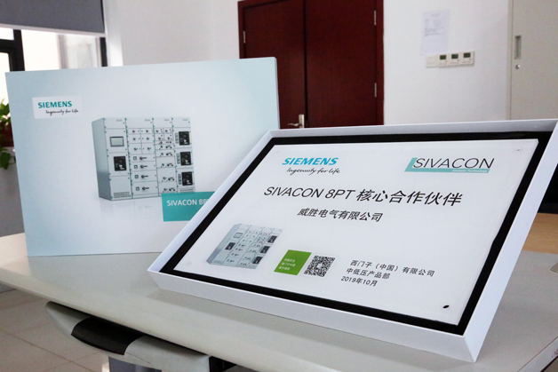 近日，威勝電氣收到了一份來自西門子的限量版禮物！